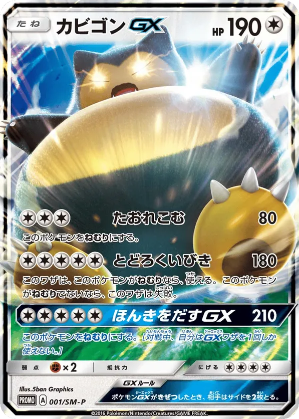 Snorlax-GX