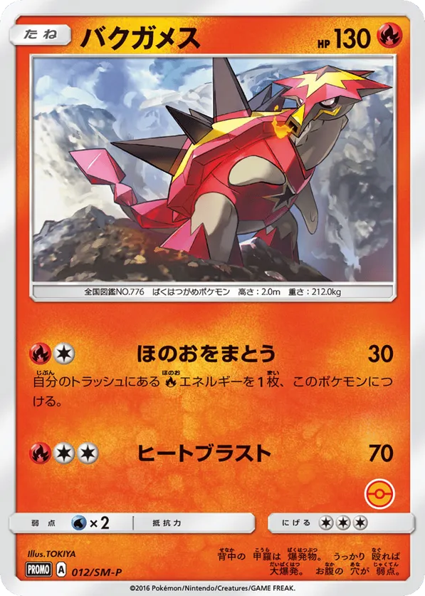 pokemon card maker site pokemon card make Card Maker for Pokemonster