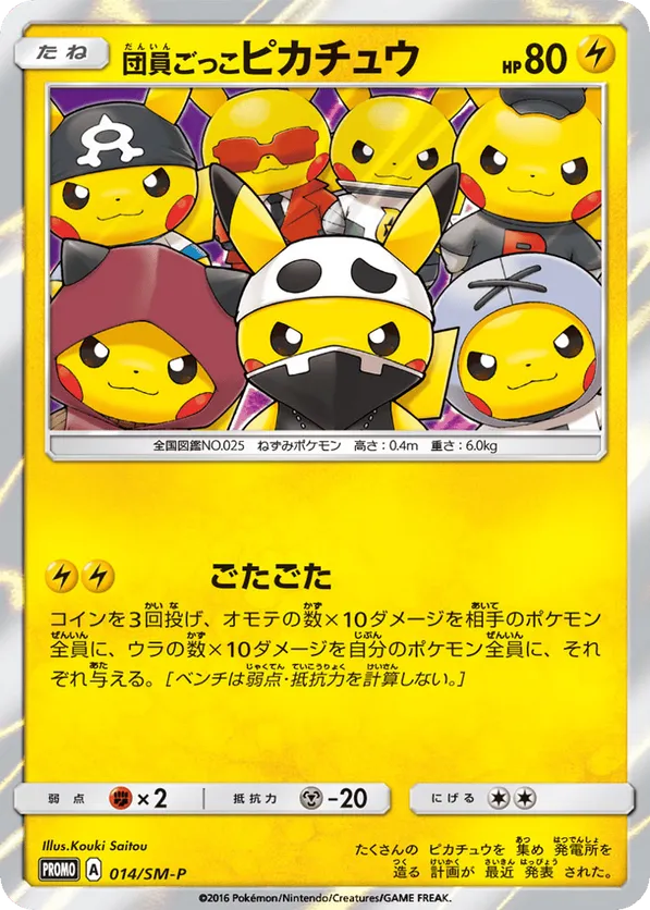 Pretend Grunt Pikachu