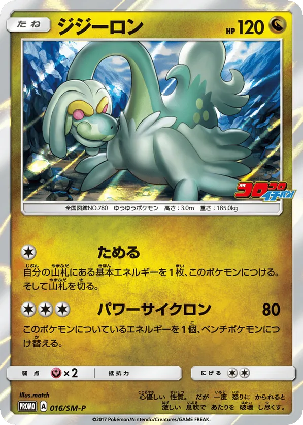 how much is drampa pokemon card worth Drampa - 083/071 - SV5M: Cyber Judge [ART RARE] [Near Mint]
