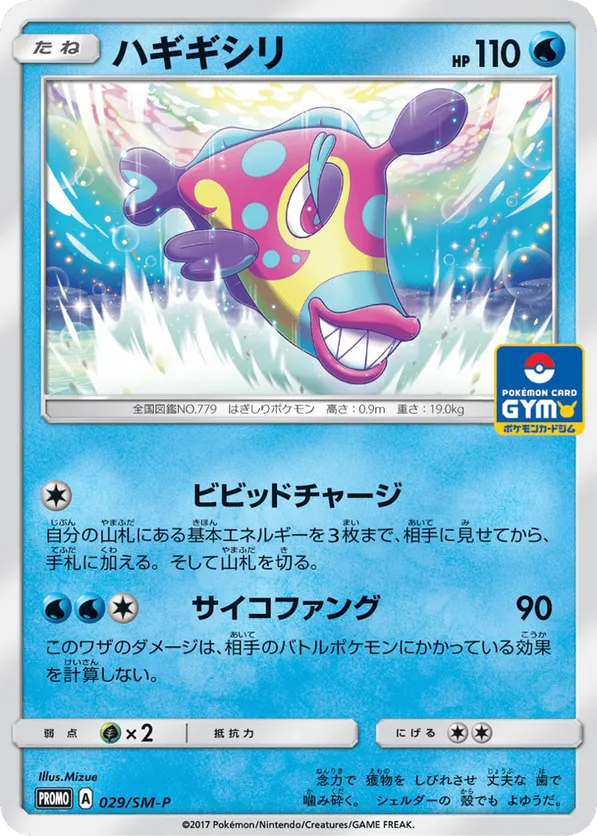 Bruxish