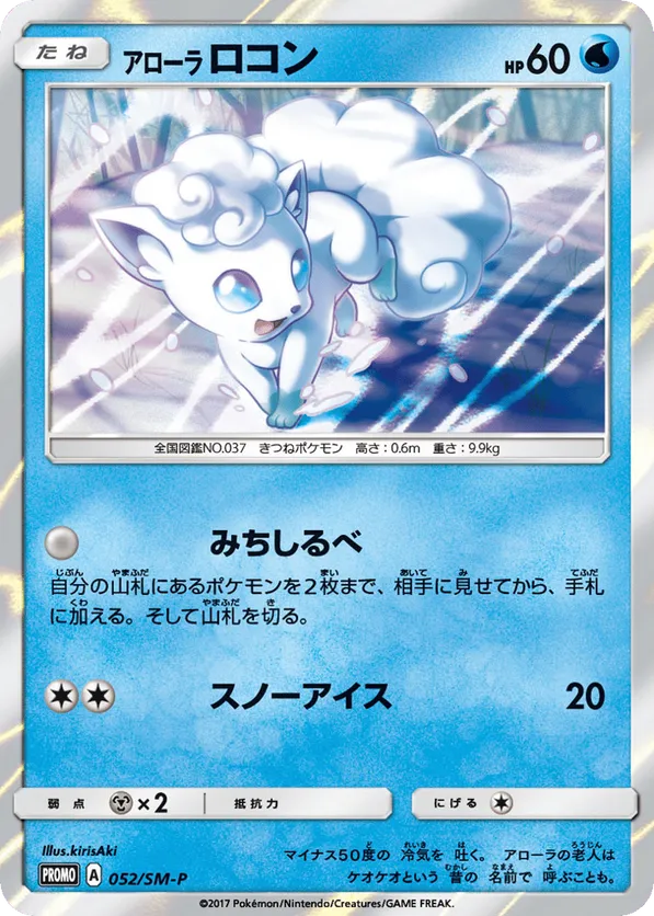 vulpix pokemon card value - 68/102 - Common - Unlimited Edition Features the popular Pokemon Vulpix in its Chaos Rising series. Pokemon EX Hidden Legends Single