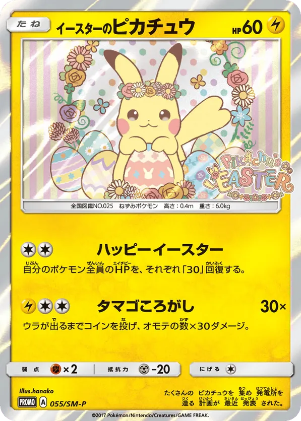 Easter's Pikachu