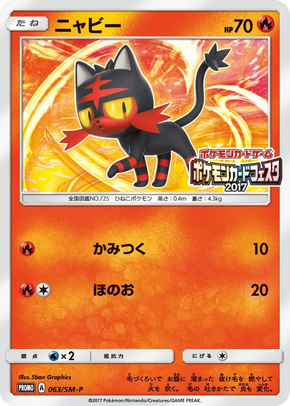 how much is litten pokemon card worth Most Expensive Litten Pokémon Cards