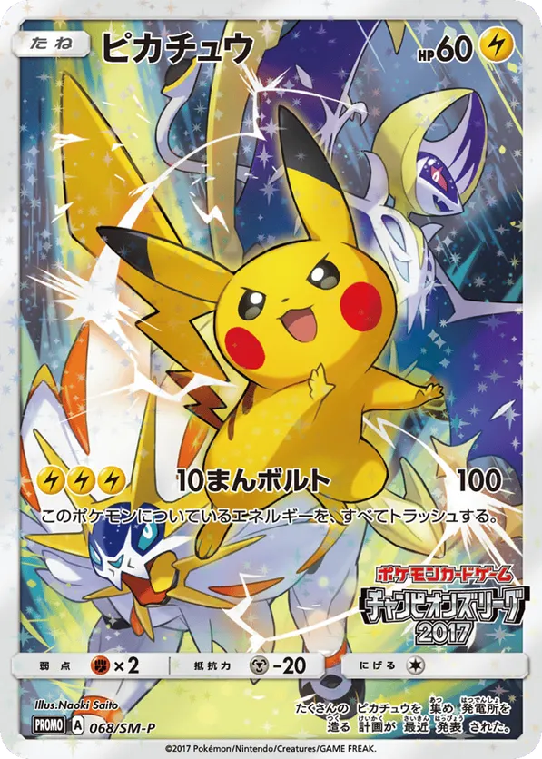 ピカチュウ PROMO SM-Pプロモカード 068/SM-P Pikachu #068/SM-P Sun & Moon Promos | pkmn.gg