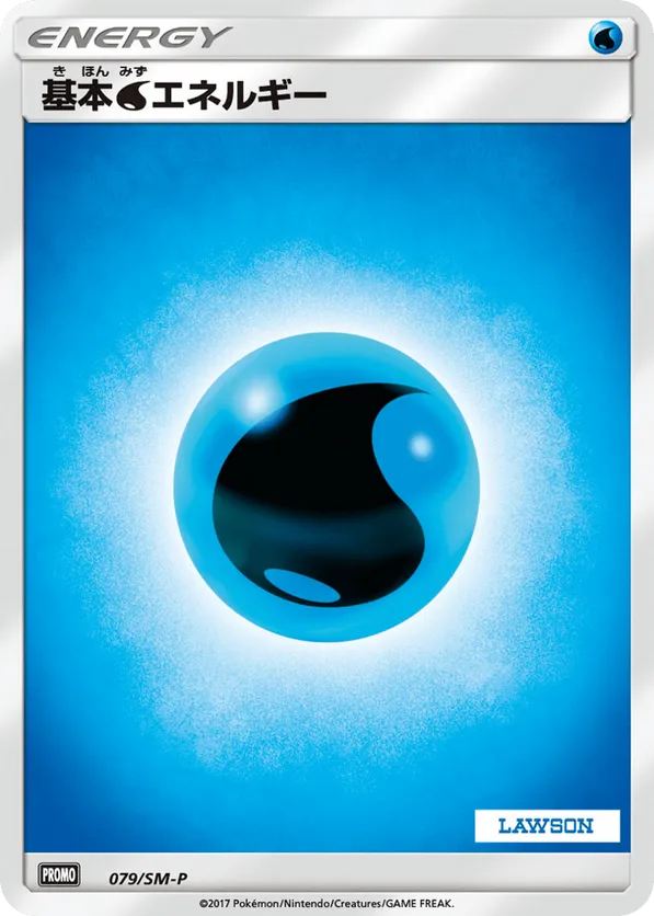 Water Energy