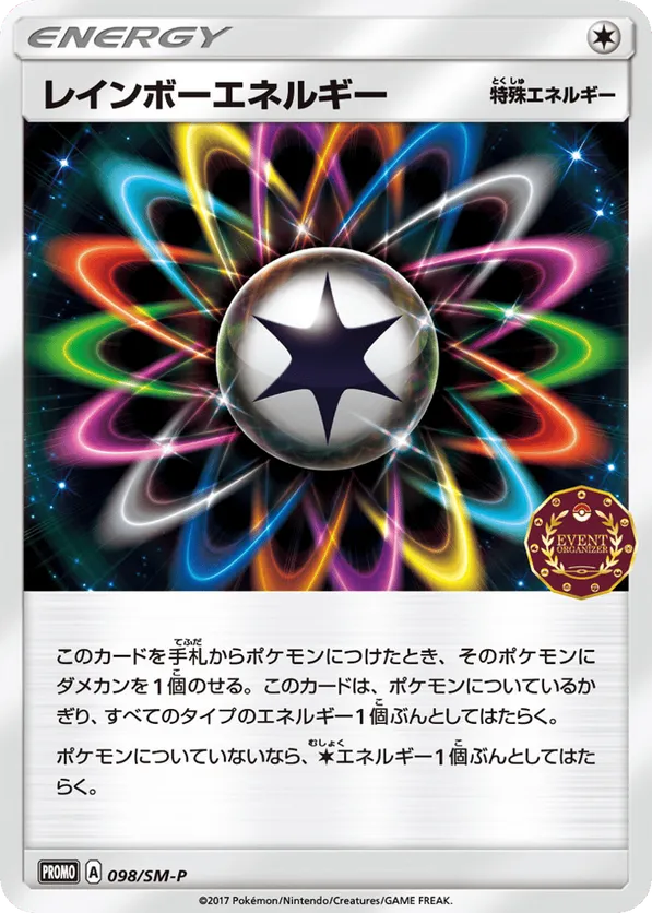Rainbow Energy