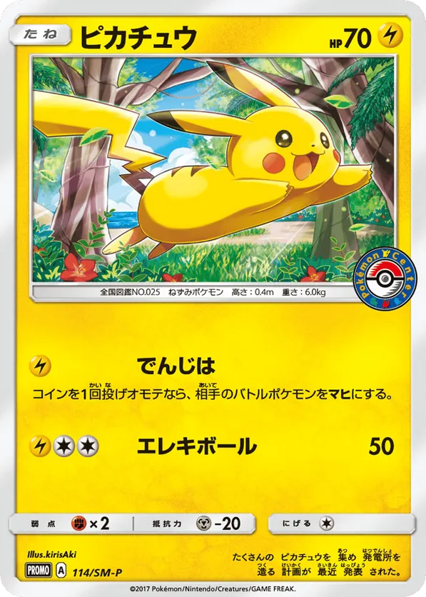 Pikachu