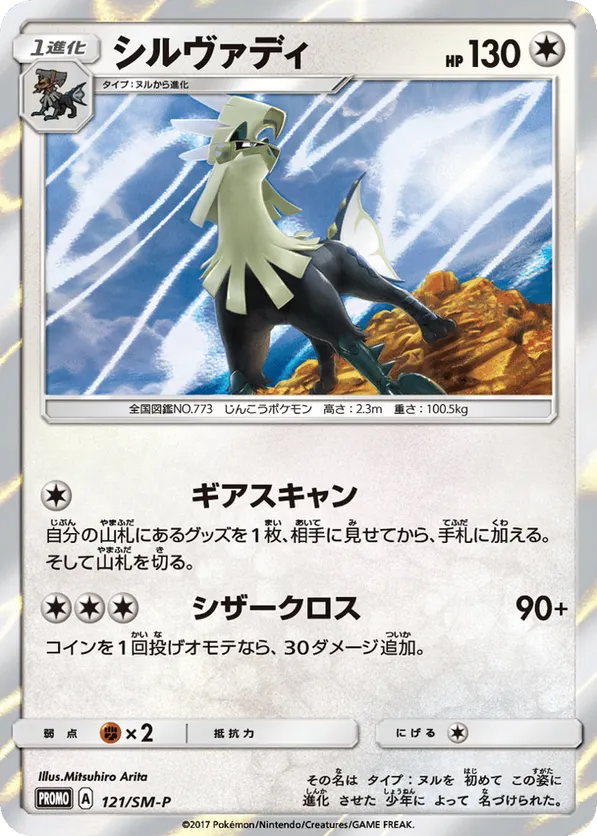 pokemon trick or trade 2025 card list The 10 Best Pokmon Cards from Trick or Trade BOOster Bundle 2024