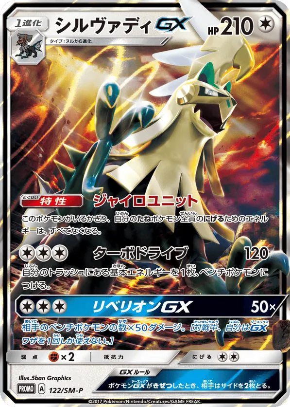 silvally pokemon cards Amazon.com: 25 Rare Pokemon Cards with 100 HP or Higher (Assorted Lot with  No Duplicates) (Original Version) : Toys & Games main image 1