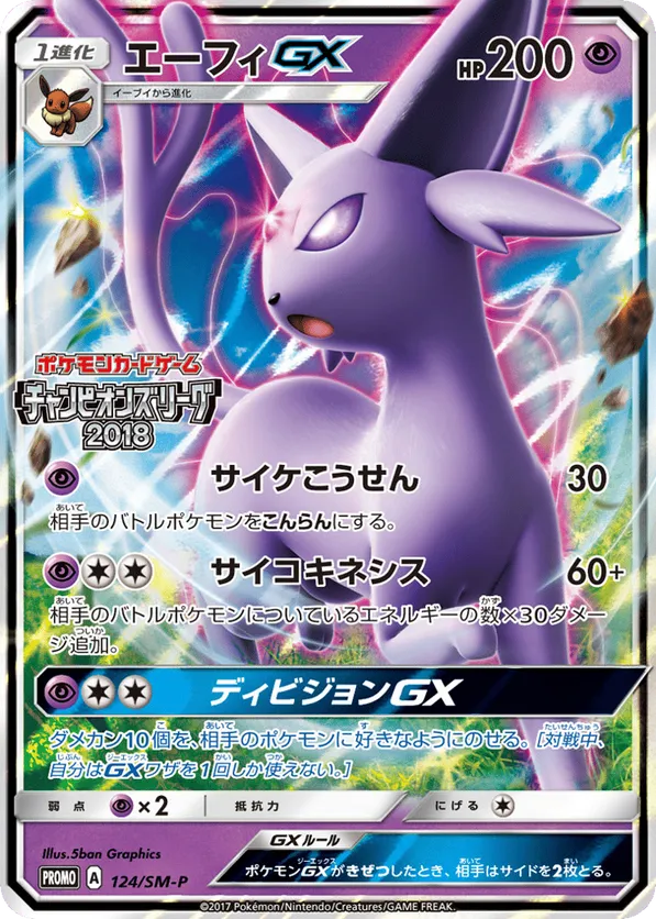 Espeon-GX