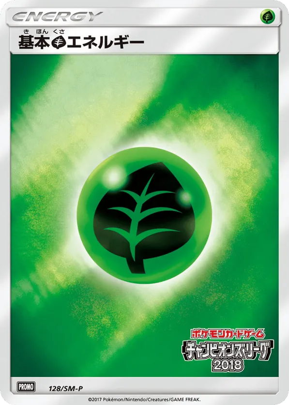 Grass Energy