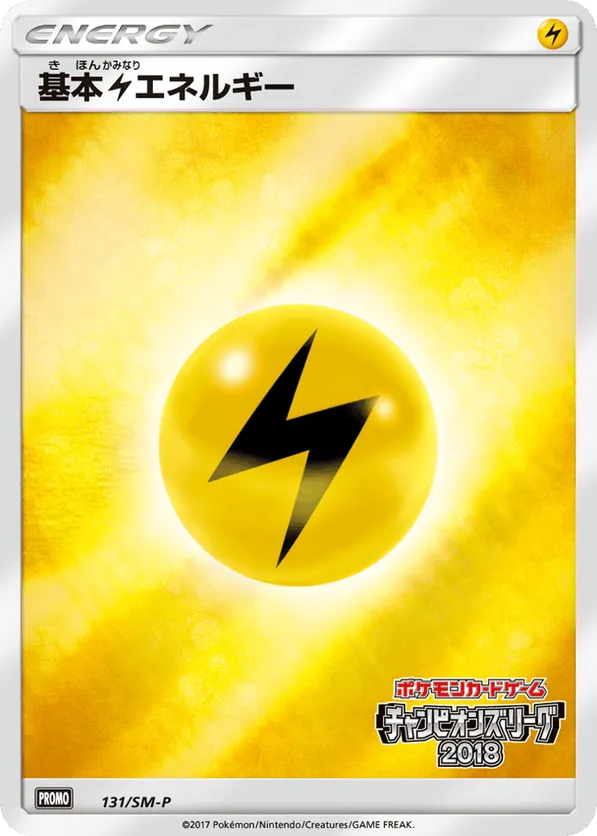 Lightning Energy
