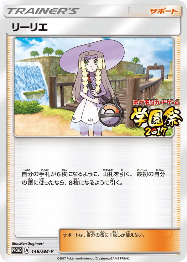 Lillie