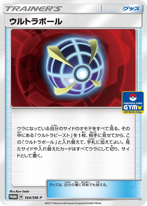 Beast Ball