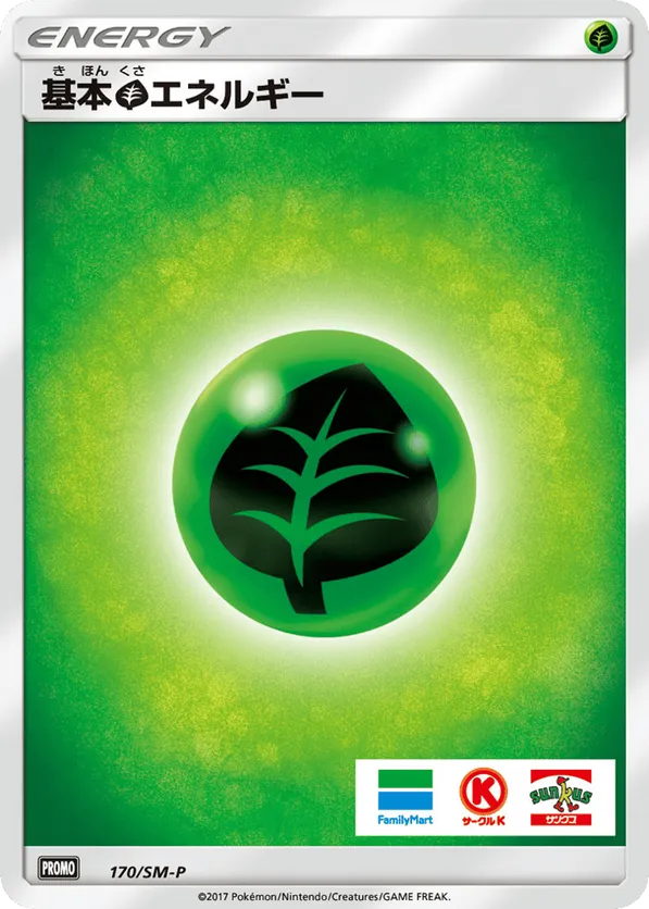 Grass Energy