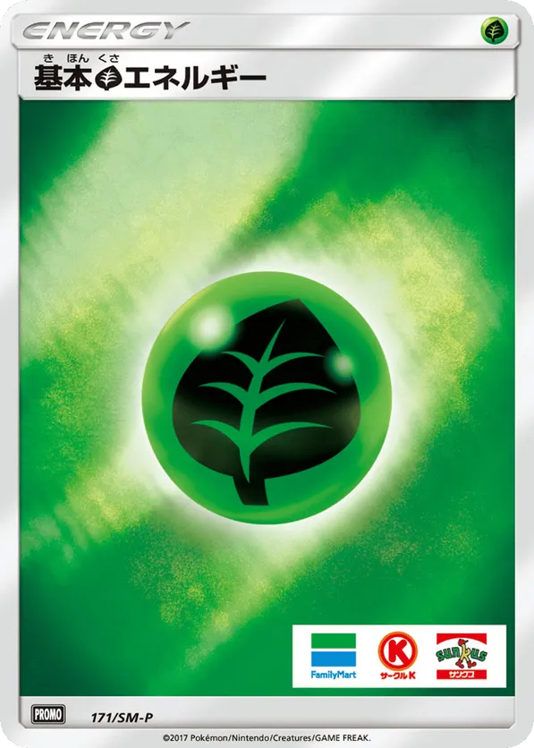 Grass Energy