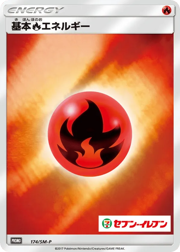 Fire Energy
