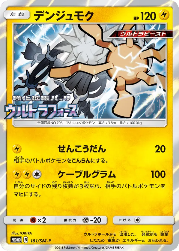 Xurkitree