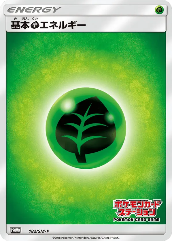 Grass Energy