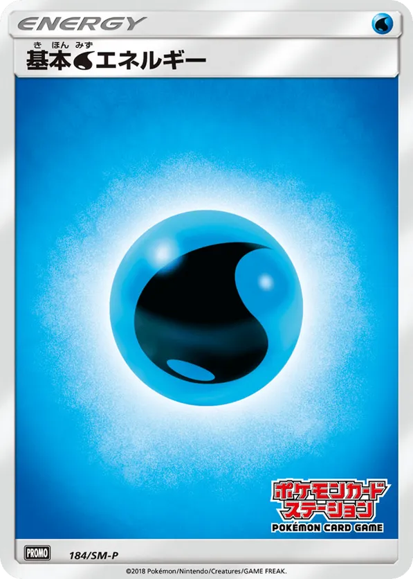 Water Energy