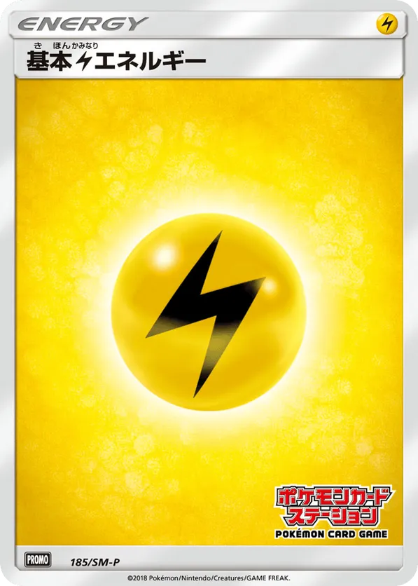 Lightning Energy