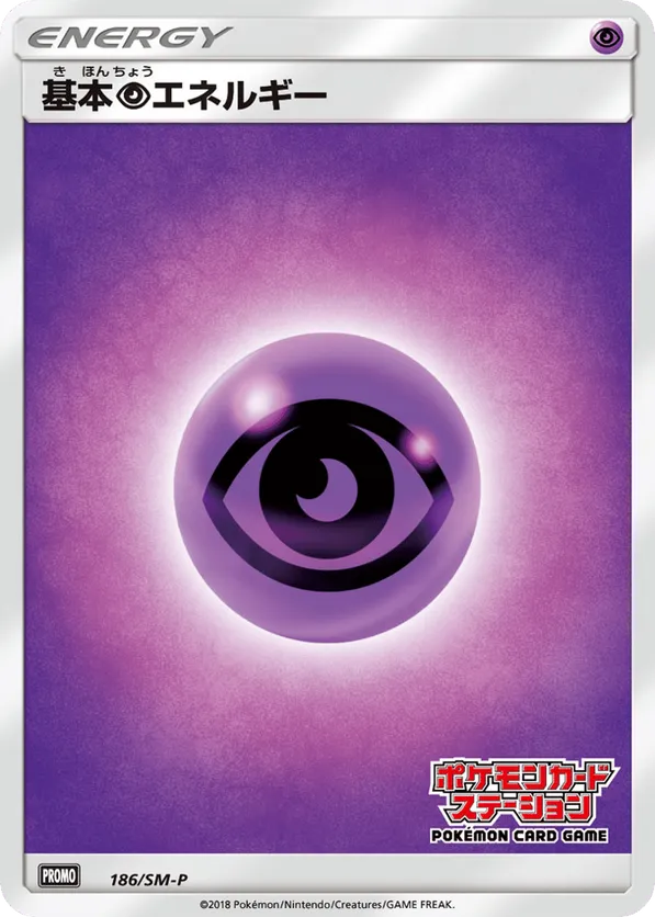 Psychic Energy