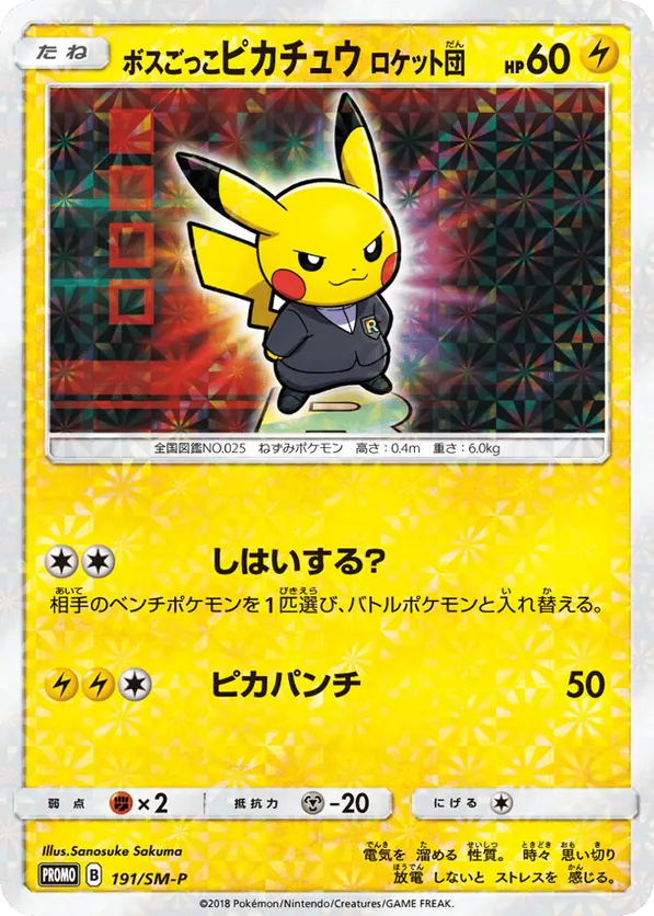 Pretend Boss Pikachu Team Rocket
