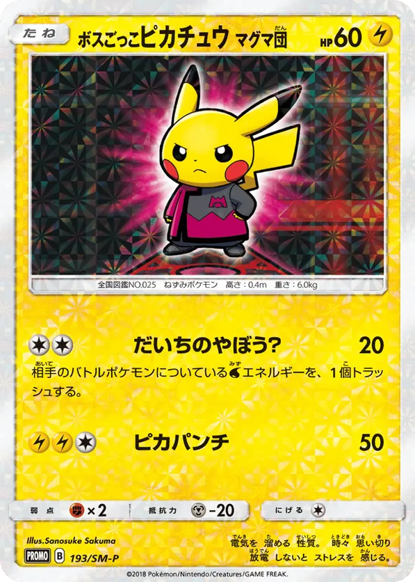 Pretend Boss Pikachu Team Magma