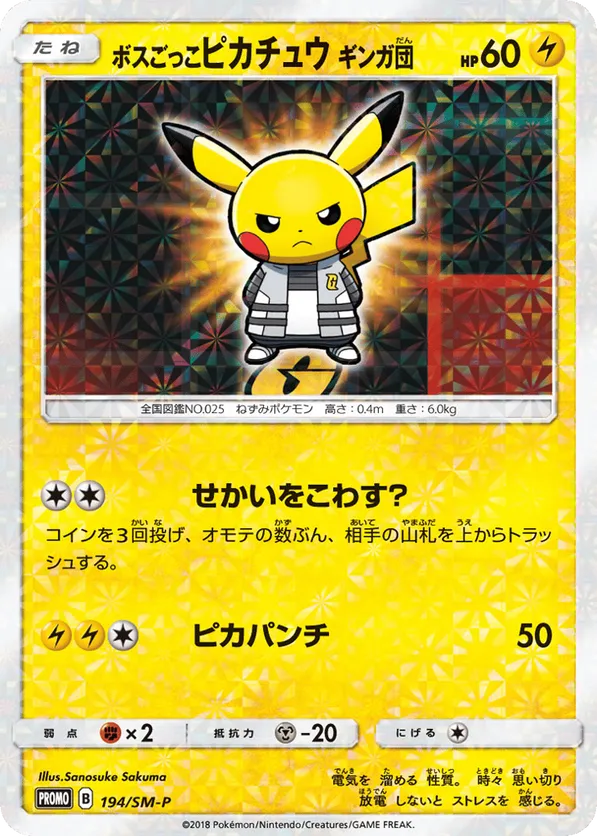 Pretend Boss Pikachu Team Galactic