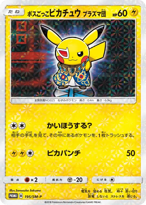 Pretend Boss Pikachu Team Plasma