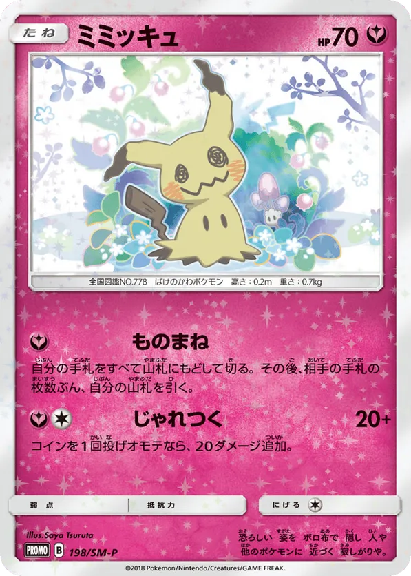 Mimikyu