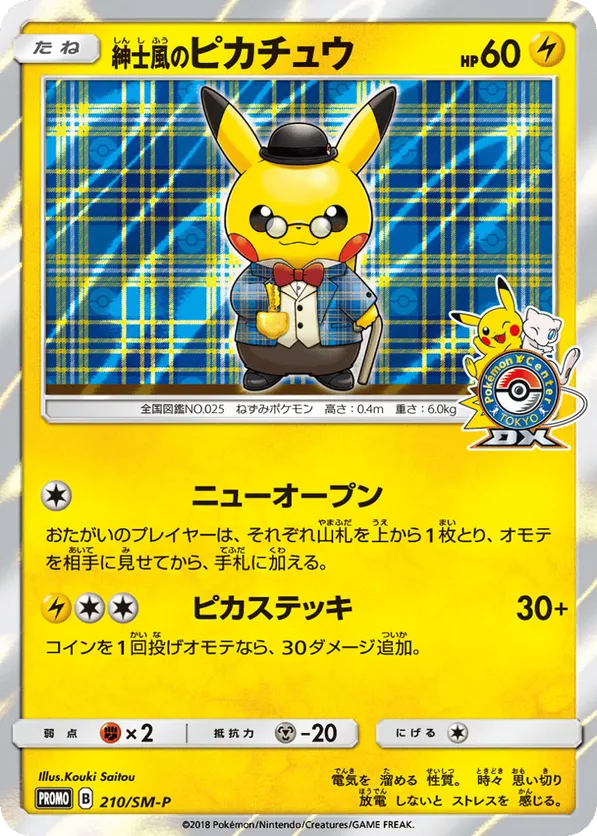 Gentlemanly Pikachu