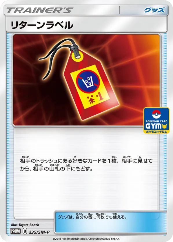 Return Label