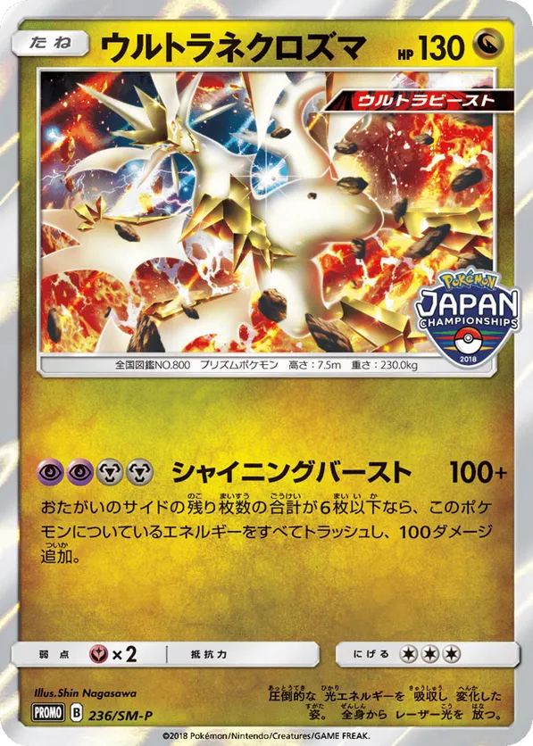 Ultra Necrozma
