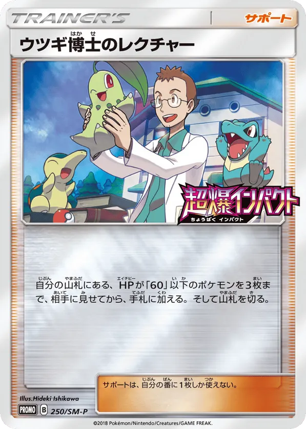 Professor Elm's Lecture