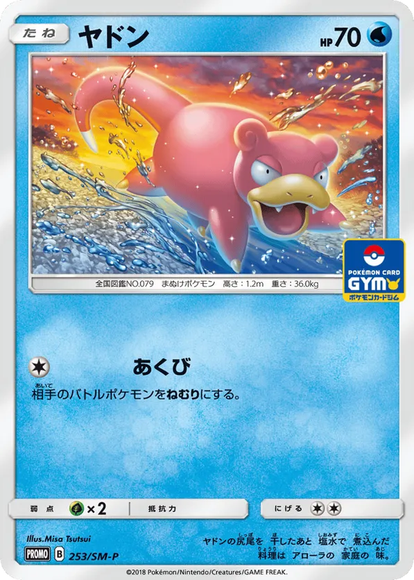 Slowpoke