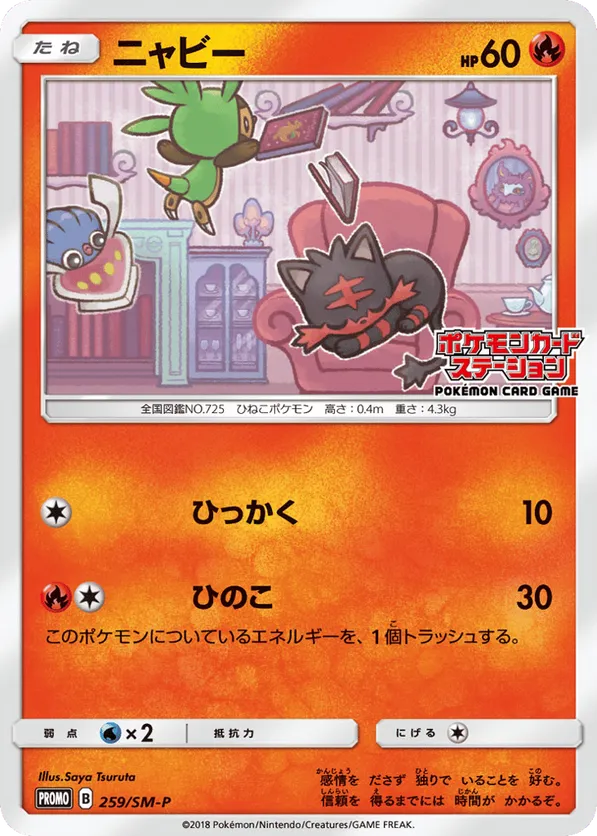 Litten