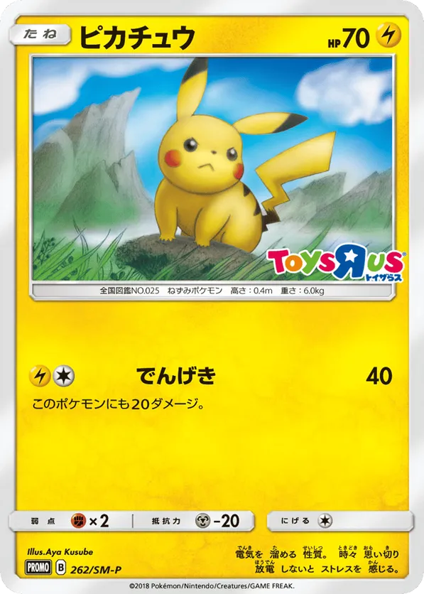 Pikachu
