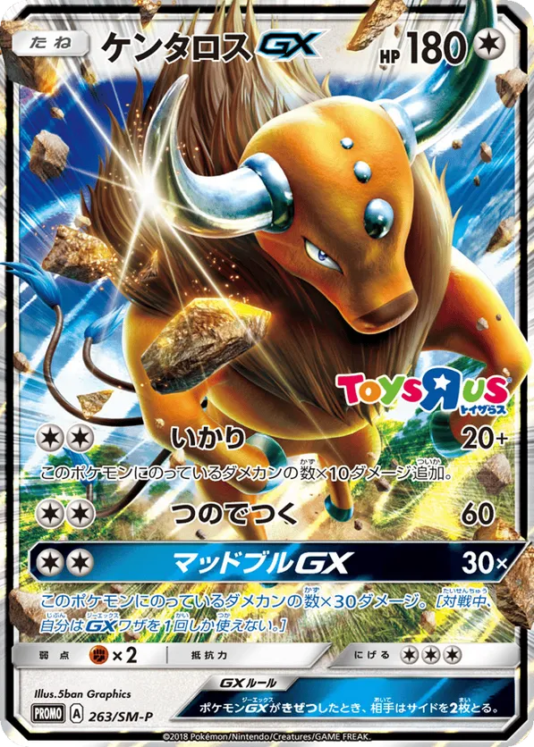 Tauros-GX