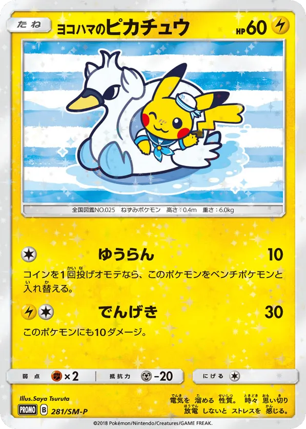 Yokohama's Pikachu