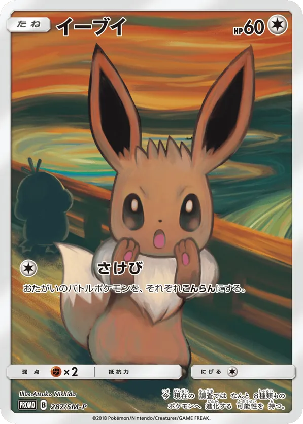 Eevee