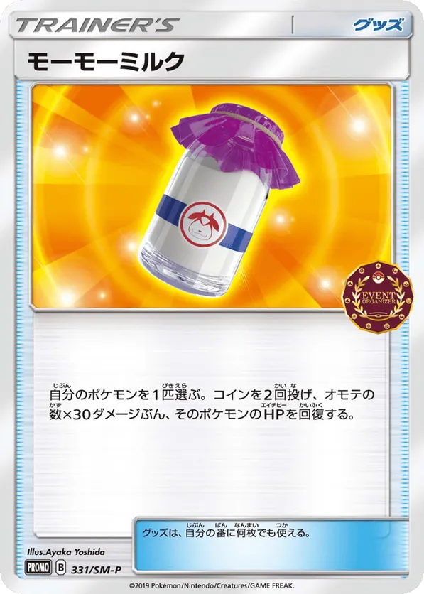 Moomoo Milk