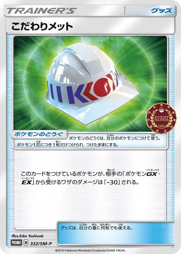 Choice Helmet