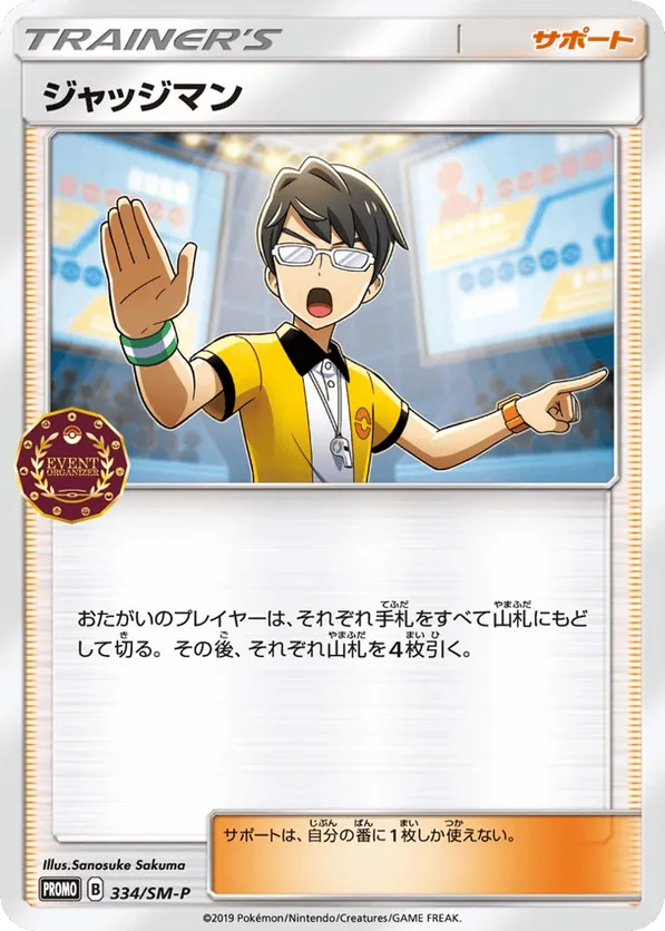 Judge