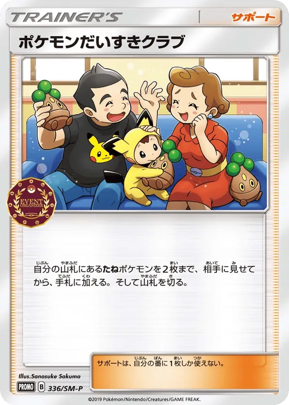 Pokémon Fan Club