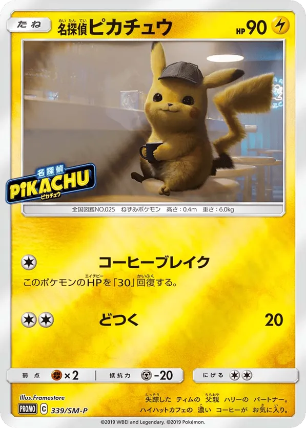 Detective Pikachu #339/SM-P Sun & Moon Promos | pkmn.gg
