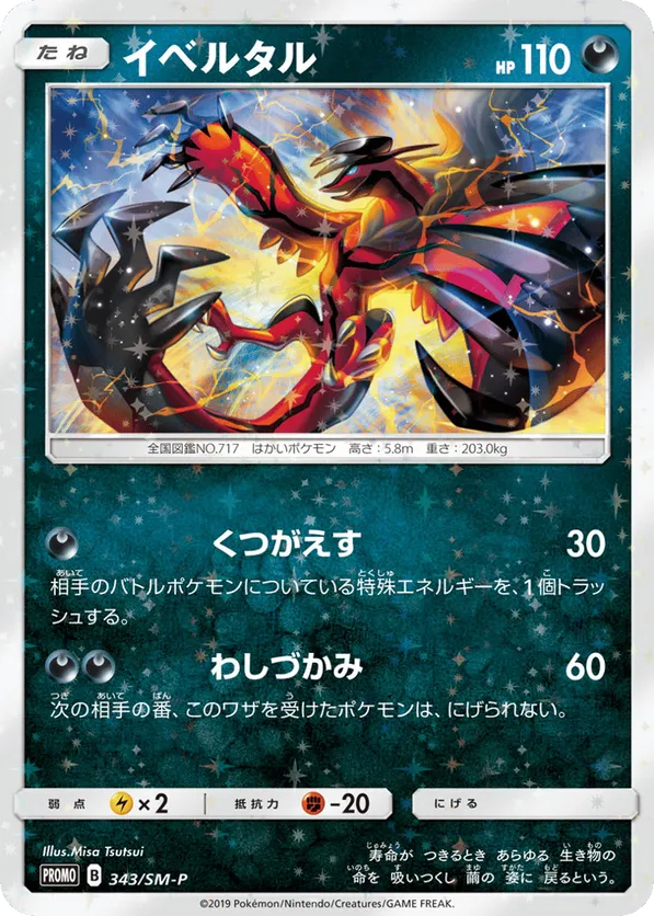 Yveltal