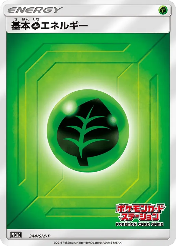 Grass Energy