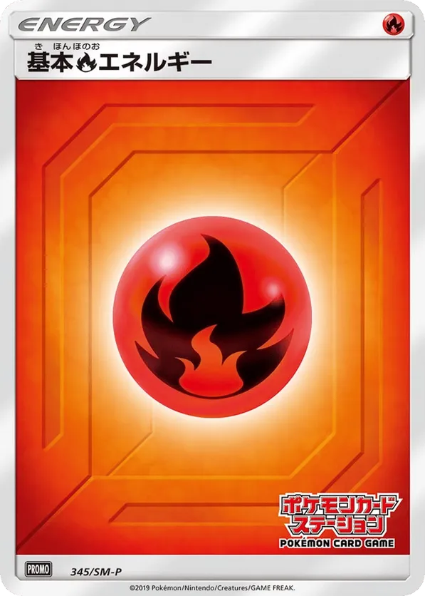 Fire Energy